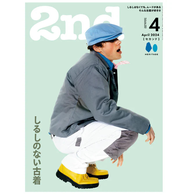 2nd Magazine Vol.203 'Vintage clothes without sign'