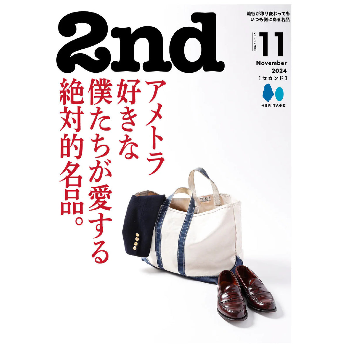 2nd Magazine 2nd Vol. 208 